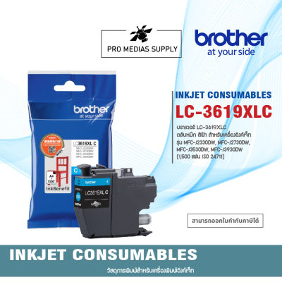 BROTHER LC-3619 XL (C) หมึกอิงค์เจ็ท แท้ 100%