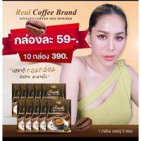 ???บริการเก็บเงินปลายทาง ? ?เก็บคูปองส่งฟรี?กาแฟพุงยุบ กาแฟชะเหลียว โปร ลดพุง อิ่มนาน คุมหิว มีของแถม รหัสสินค้า LAZ-29-999FS ?ใครยังไม่ลอง ถือว่าพลาดมาก !!❤️