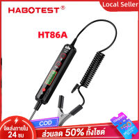 HABOTEST HT86A ปากกาทดสอบเครื่องมือตรวจจับแรงดันไฟฟ้าไฟฟ้าการวินิจฉัยวงจรที่รวดเร็วและแม่นยำ ความปลอดภัยในการใช้ไฟฟ้า