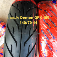 ยางหลัง GPX DEMON 150 ขนาด 140/70-14 Tubeless ขนาดเท่ายางเดิม หนึบเกาะถนน ลายอย่างเท่ห์ ยี่ห้อ Champion ขนาด 140/70-14