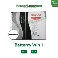 แบตเตอรี่บียอน Battery Beyond - Main Win1 ( Model : SL-A10 ) กำลังไฟ 2200mAh  ll ของแท้ประกันศูนย์ 1 เดือน ( เช็ครุ่นที่สามารถใช้แทนกันได้ในแชท )