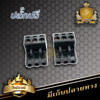 ปลั๊กปรี ปลั๊กท้ายปรี แอมป์ รถยนต์ ( 1 ชิ้น )