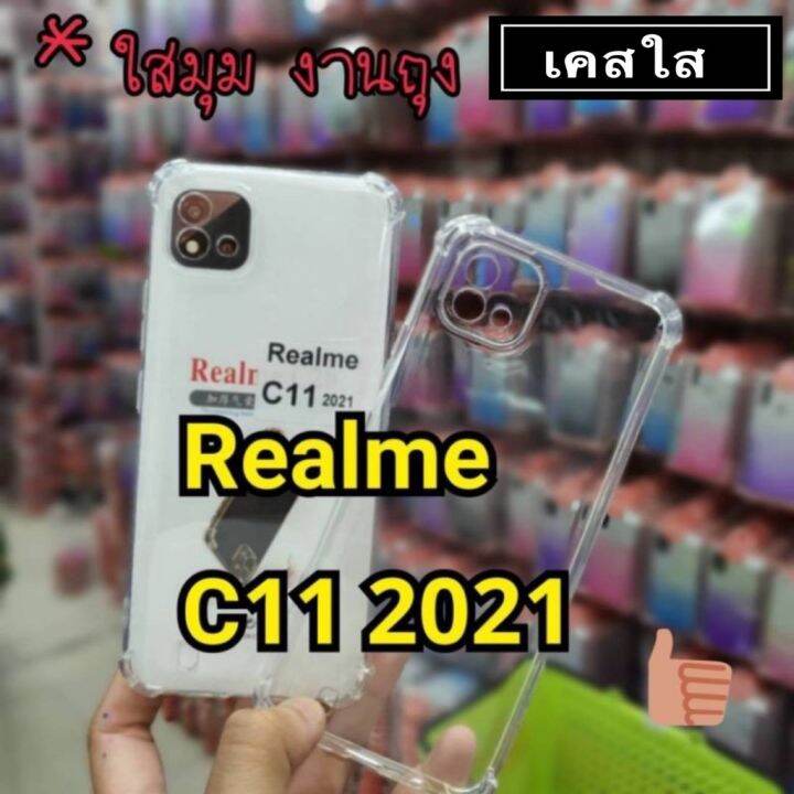 เคสโทรศัพท์-เคสใส-case-realme-c11-2021-เคสกันกระแทก-tpu-case-เคสโทรศัพท์ต้านเชื้อแบคทีเรีย-ส่งจากไทย