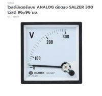 โวลต์มิเตอร์แบบ ANALOG ต่อตรง SALZER 300โวลต์ จำนวน 1กล่อง