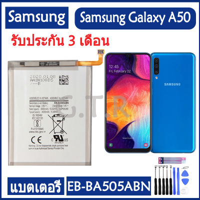 แบตเตอรี่ แท้ Samsung Galaxy A50 A505F SM-A505F A30s A30 A20 แบต battewry EB-BA505ABN EB-BA505ABU 4000MAh รับประกัน 3 เดือน