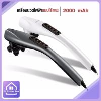 เครื่องนวดไฟฟ้าแบบไร้สาย เครื่องนวดไฟฟ้าไร้สาย เครื่องนวด นวดปลาโลมา YT-1706al