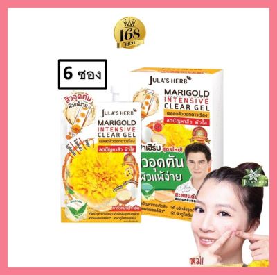 (6 ซอง) Julas Herb Marigold Acne Gel 8g จุฬาเฮิร์บ แมริโกลด์ แอคเน่ เจลแต้มสิว ดอกดาวเรือง