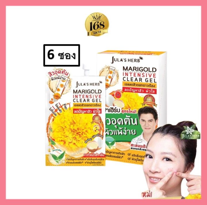 6-ซอง-julas-herb-marigold-acne-gel-8g-จุฬาเฮิร์บ-แมริโกลด์-แอคเน่-เจลแต้มสิว-ดอกดาวเรือง