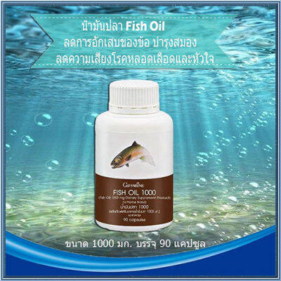 ควรไปตำด่วน🐠บำรุงสมองกิฟารีนน้ำมันปลา🐟(ขนาด1000มก.)ปลอดภัยทานได้ต่อเนื่อง/รหัส40205/จำนวน1กระปุก(90แคปซูล)🍀🦋🎀สินค้าแท้100%My$HOP