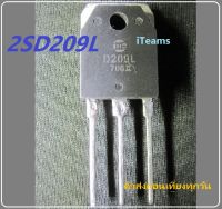 Power Transistor 2SD209L D209L TO3P 12A 700V NPN iTeams ทรานซิสเตอร์  High Voltage Fast-Switching