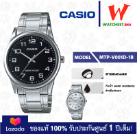 casio นาฬิกาผู้ชาย สายสเตนเลส รุ่น MTP-V001 : MTP-V001D-1B, MTP-V001D-7B คาสิโอ้ MTP-V001D ตัวล็อกแบบบานพับ (watchestbkk คาสิโอ แท้ ของแท้100% ประกันศูนย์1ปี)