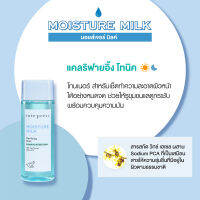 ( ส่งฟรี !) CUTE PRESS toner โทนเนอร์สูตรอ่อนโยน ทำความสะอาดผิวหน้า make up cleanser เช็ดเครื่องสำอางค์ สะอาดหมดจด ง่ายแค่ปลายนิ้ว MOISTURE MILK CLARIFYING TONIC 100 ml