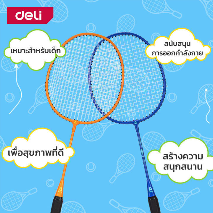 deli-ไม้แบด-ไม้แบดมินตัน-แพคคู่-แถมลูกขนไก่พลาสติก-3-ชิ้น-แถมกระเป๋าใส่ไม้แบด-เหมาะสำหรับเด็ก-badminton-racket