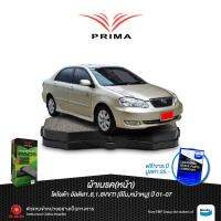 HOT** ผ้าเบรคPRIMA(หน้า)โตโยต้า อัลติส ปี01-07(ลีโม,หน้าหมู,ตาถั่ว)/วีออส(XP40)GEN1ปี02-07/ PDB 1422 ส่งด่วน ผ้า เบรค รถยนต์ ผ้า เบรค หน้า ผ้า ดิ ส เบรค หน้า ผ้า เบรค เบน ดิก