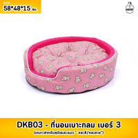 ถูกสุด!!  DKB03 ที่นอนเบาะกลม No.03  58*48*15 ซม. (คละลาย)