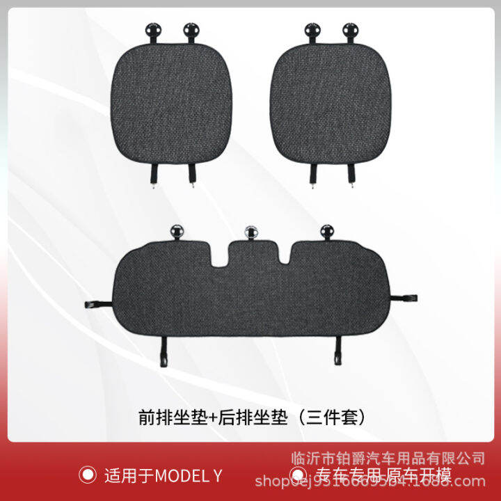 เหมาะสำหรับเทสลาพอประมาณ-3เบาะรองนั่งในรถยนต์อเนกประสงค์ทุกฤดูเบาะเบาะผ้าลินินฤดูร้อนสะดวกสบายและระบายอากาศ