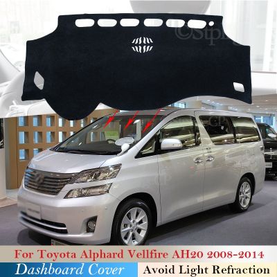 แผ่นป้องกันฝาปิดแผงควบคุมสำหรับ Toyota Alphard Vellfire AH20 20 2008 ~ 2014อุปกรณ์เสริมรถยนต์แผงหน้าปัดม่านบังแดดพรม2013