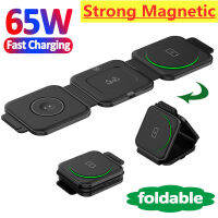 65W 3 In 1 Magnetic Wireless Charger Stand Pad พับได้สำหรับ 14 13 12 Pro 8 7 Fast Charging Station