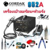 GORDAK 952A เครื่องเป่าลมร้อน+หัวแร้ง(ดิจิตอล) หัวเป่า 100 ° C ~ 450° C หัวแร้ง 200 ° C ~ 480 ° Cเหมาะสำหรับการถอดวงจรเเละการบัดกรีวงจรเล็กๆๆ