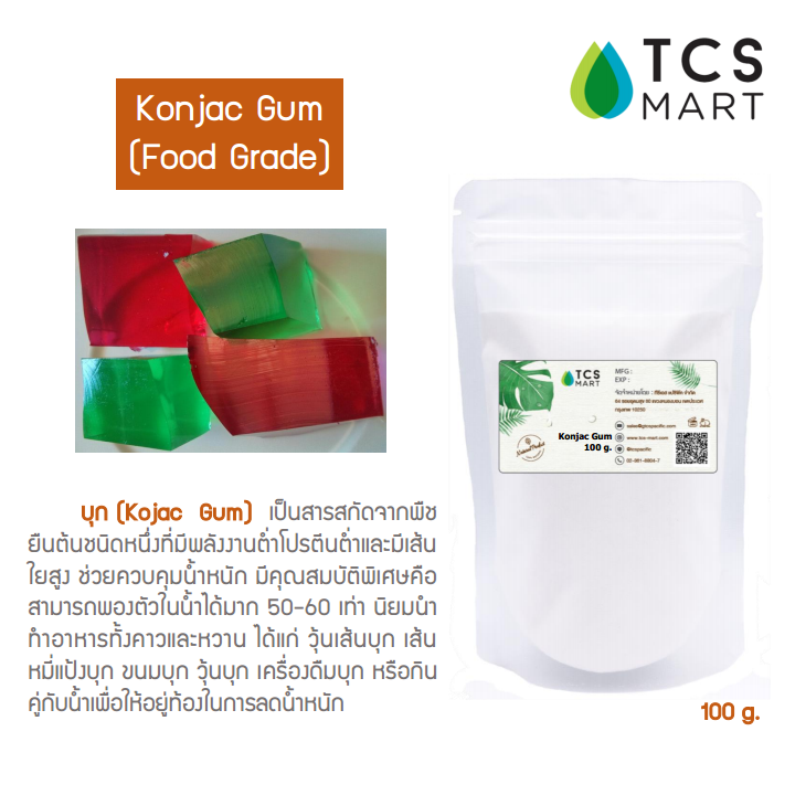 ผงบุก konjac powder 100 ขนาด 100 กรัม Lazada.co.th