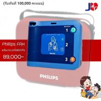 AED PHILIPS Frx