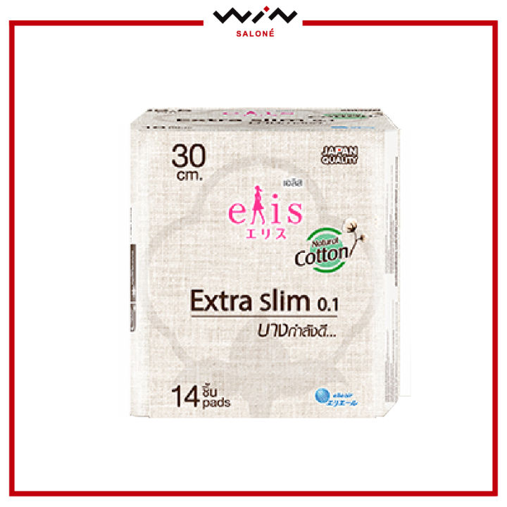 ผ้าอนามัย-elis-extra-slim-0-1-cotton-plus-เอลิส-เอ็กซ์ตร้าสลิม-0-1-คอตตอน-พลัส-แบบกลางวัน-กลางคืนมีปีก