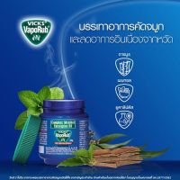 VICKS VAPORUB วิคส์ วาโปรับ 5g/10g/25g/50g