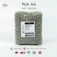 Ratika | Green bean Wet 21/22 :Arabica Pua AA 1 Kg. เมล็ดกาแฟสาร ปัว AA