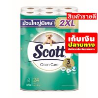 ❤️บริการเก็บเงินปลายทาง❤️ SCOTT CLEAN CARE 2XL กระดาษชำระทิชชู่ สก๊อตต์® คลีนแคร์ 2XL ขนาด 24 ม้วน EcoSystem Lazada ?‍?‍?ด่วน ของมีจำนวนจำกัด❤️