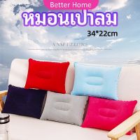 Better หมอนเป่าลม หมอนพกพา หมอนหนุนหลัง หนุนนอน  inflatable pillow