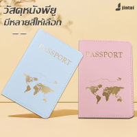 Travel Passport Cover Case Bag  กระเป๋าใส่พาสปอร์ตหนัง เคสใส่หนังสือเดินทางบัตรเดินทาง  เคสใส่หนังสือเดินทาง (Passport) พกพาใบเดียวครบ ทนทาน ไม่สึกหรอ