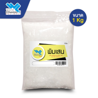 พิมเสน  Borneol 1 Kg.