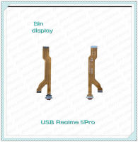 Realme 5Pro  อะไหล่สายแพรตูดชาร์จ แพรก้นชาร์จ Charging Connector Port Flex Cable（ได้1ชิ้นค่ะ) อะไหล่มือถือ Bin Display