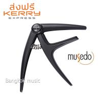 Musedo Guitar Capo รุ่น MC-1 สีดำ