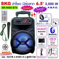 SKG ลำโพงล้อลาก 6.5 นิ้ว 3000 W รุ่น SR-9000 BT8 สีดำ