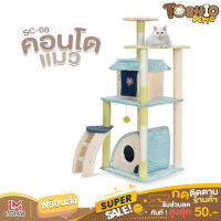 Toshio คอนโดแมว ลับเล็บแมว ที่นอนแมว ของเล่นสัตว์เลี้ยง CAT-TOWER รุ่น SC-08 พร้อมส่ง!!!