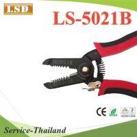 คีมปลอกสายไฟ LS-5021B multifuction สเตนเลส เครื่องมือตัดสายไฟ สำหรับตัดสายเคเบิล รุ่น LSD-LS-5021B