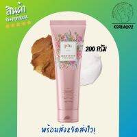 สครับตัว Plu Body Scrub Pink Floral 200g. กลิ่นกุหลาบหอมมาก กลิ่นหอม ข้ามวันข้ามคืน สครับผิววอลนัทที่มีมีความละเอียดสูง ช่วยผลัดเซลล์ผิวให้เนียน