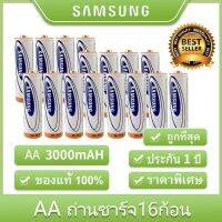 Samsung ถ่านชาร์จ AA 3000 mAh NIMH Rechargeable 1.2 โวลต์ Battery （16 ก้อน）