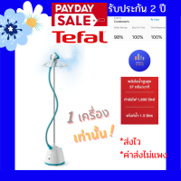 TEFAL เครื่องรีดถนอมผ้าไอน้ำ รุ่น IT2460 1800 วัตต์ 1.5 ลิตร เครื่องรีดไอน้ำ tefal IT2460 IT2460oe