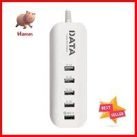 รางปลั๊ก DATA 5 USB CHARGER 3A 1.2 ม. สีขาวPOWER STRIP DATA 5-USB CHARGER 3A 1.2M WHITE **มีบริการชำระเงินปลายทาง**