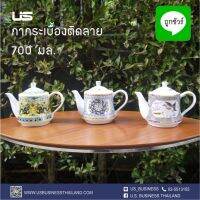 กาน้ำชากระเบื้องติดลาย 700 มล. US