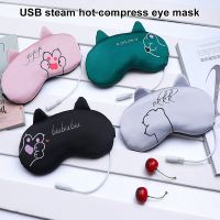 【CW】 Hot Compress USB Temperature Blindfold Sleeping Eyes Cover Night