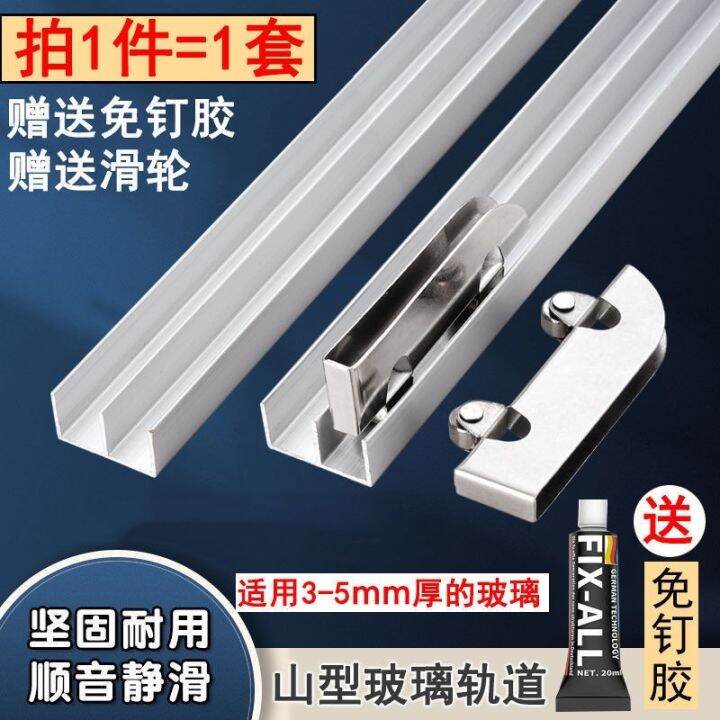TOP☆ [Rainbow Hardware] Display Glass Door Track Double Groove