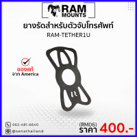 RAM-TETHER1U (LARGE) ยางรัดแรมเมาท์ RAM® X-Grip® Tether for Large Phone Mounts