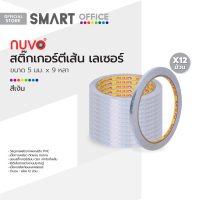 NUVO สติกเกอร์ตีเส้น เลเซอร์ 5 มม. x 9 หลา สีเงิน (แพ็ค 12 ม้วน) |DZ|