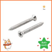 สกรูเกลียวปล่อย TF DEXZON 7X1-1/2 นิ้ว 25 ตัวSELF-TAPPING SCREWS TF DEXZON 7X1-1/2IN 25EA **คุณภาพดี**