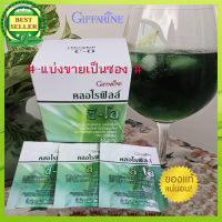 สินค้าแท้100%??ขายเป็นซอง/คลอโรฟิลล์กิฟารีนChlorophyllมีประโยชน์ของแท้100%ช่วยขั บสา รพิ ษในเลื อด?ผงละลายน้ำ1ซอง??ร้านAPAPORNรับประกันสินค้าแท้100%