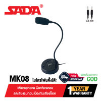 ไมค์ Sada MK08 Microphone Conference ไมโครโฟนตั้งโต๊ะ ไมโครโฟนออฟฟิศ ไมโครโฟนมีไฟ RGB