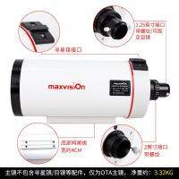 Maxvision 127/1900กล้องโทรทรรศน์ดาราศาสตร์อัตราส่วนโฟกัส Macat 5นิ้วความละเอียด F15 0.94เชิงมุมวินาที